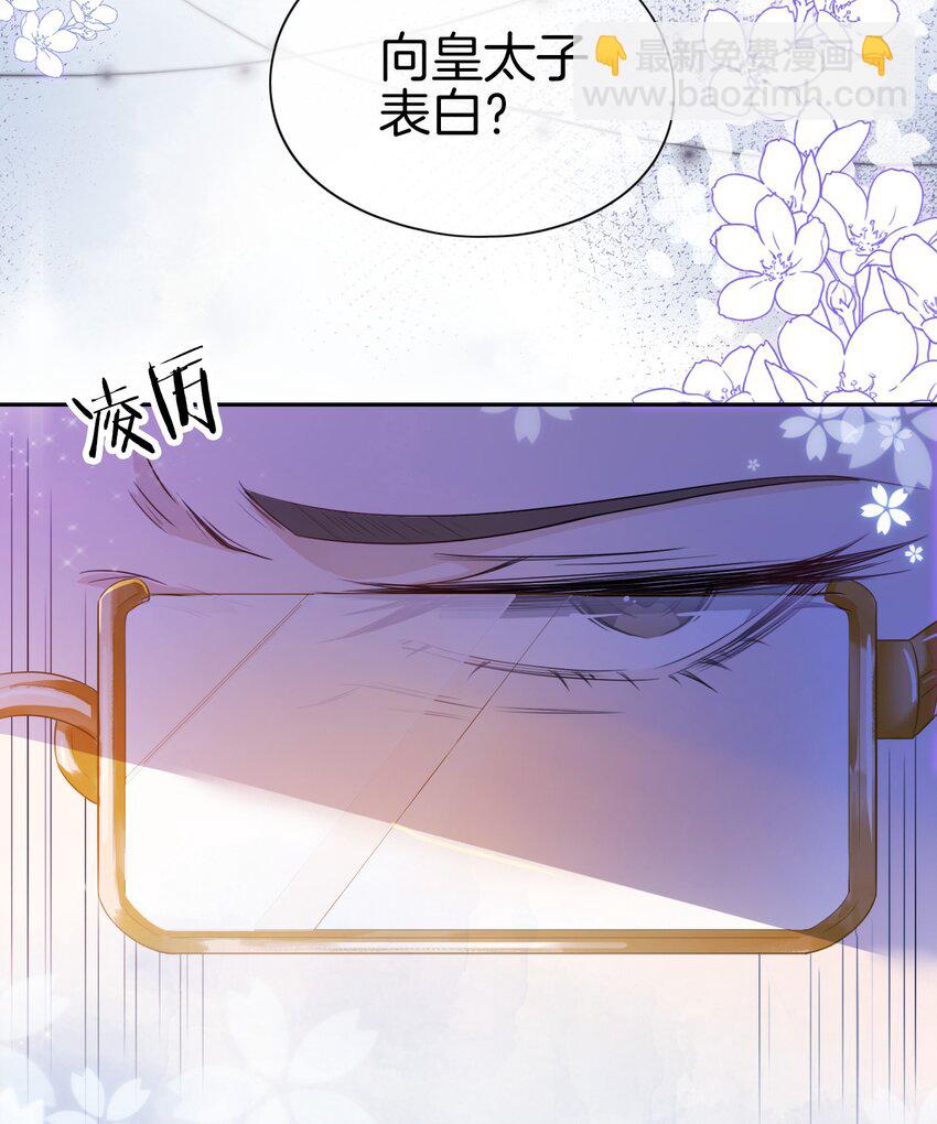 03 令人怀疑的邀请(1/2)-第4话