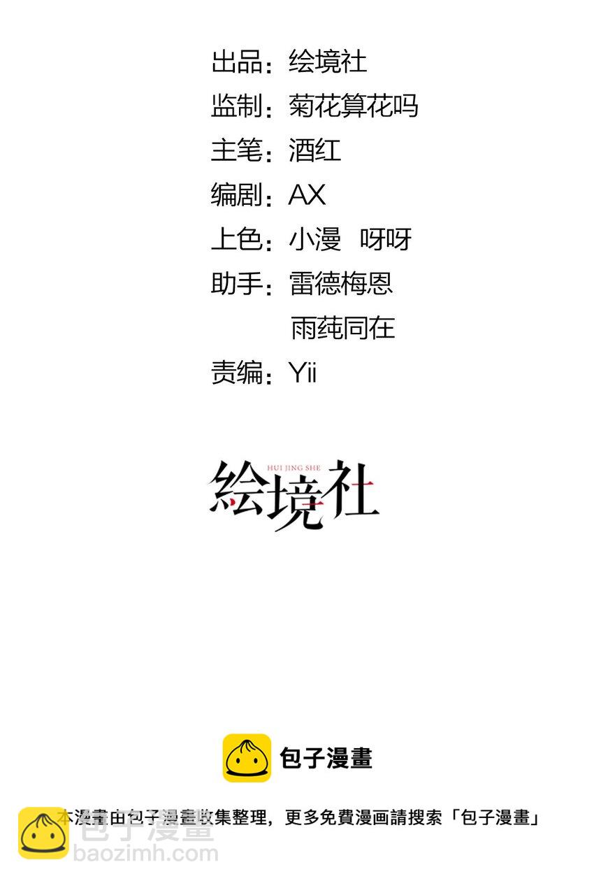 03 令人怀疑的邀请(1/2)-第4话