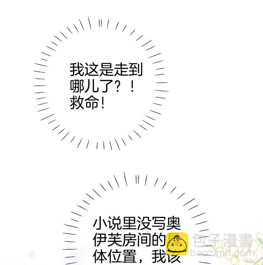 03 令人怀疑的邀请(1/2)-第4话