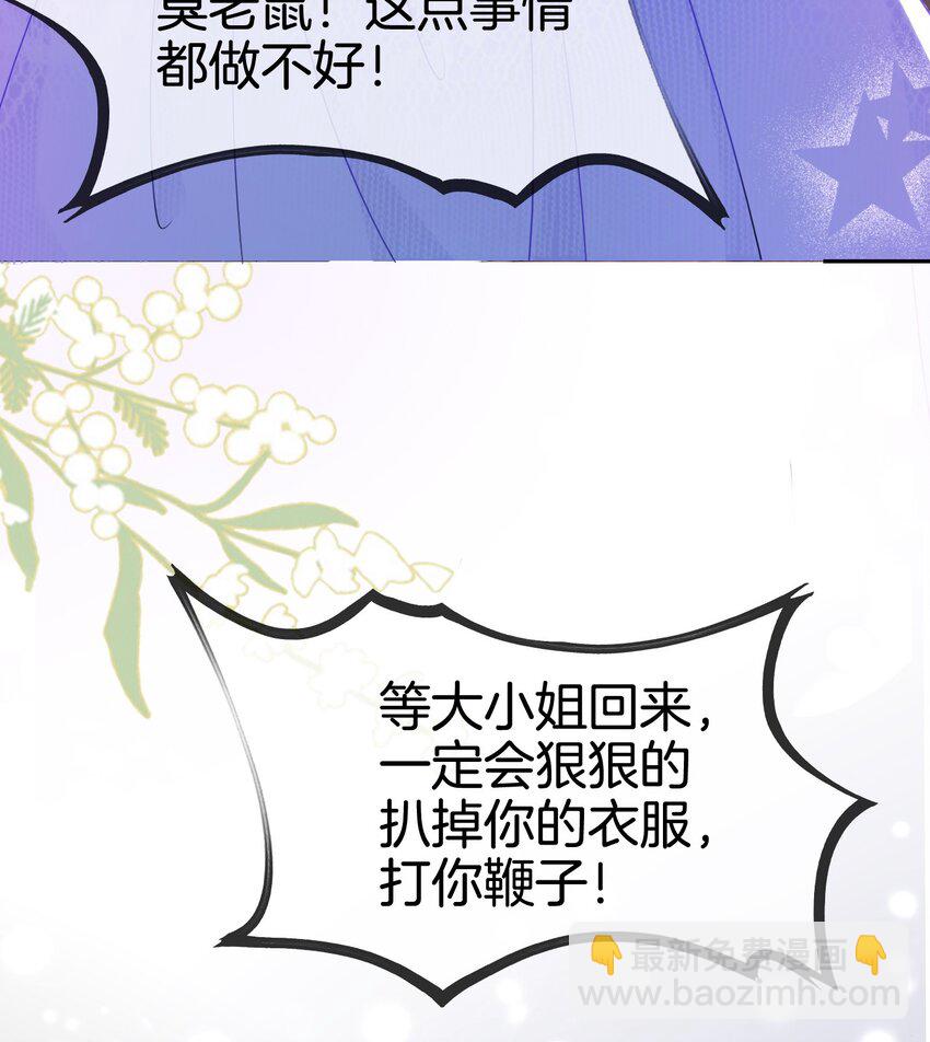 03 令人怀疑的邀请(1/2)-第4话