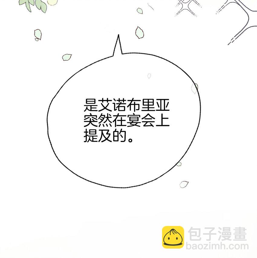 03 令人怀疑的邀请(1/2)-第4话