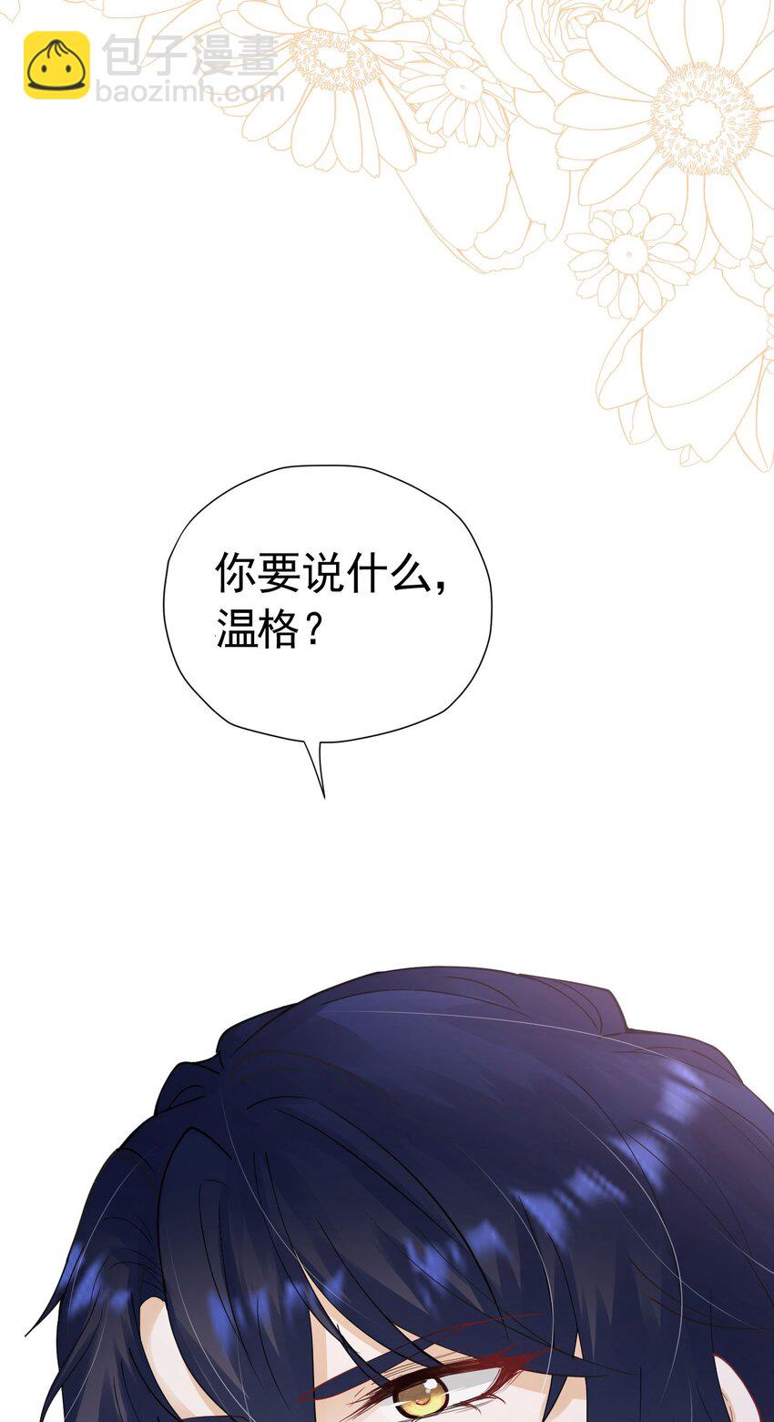 第29话 似乎察觉到了这份心意(1/2)-第30话