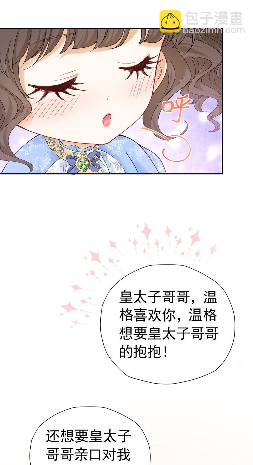 第29话 似乎察觉到了这份心意(1/2)-第30话