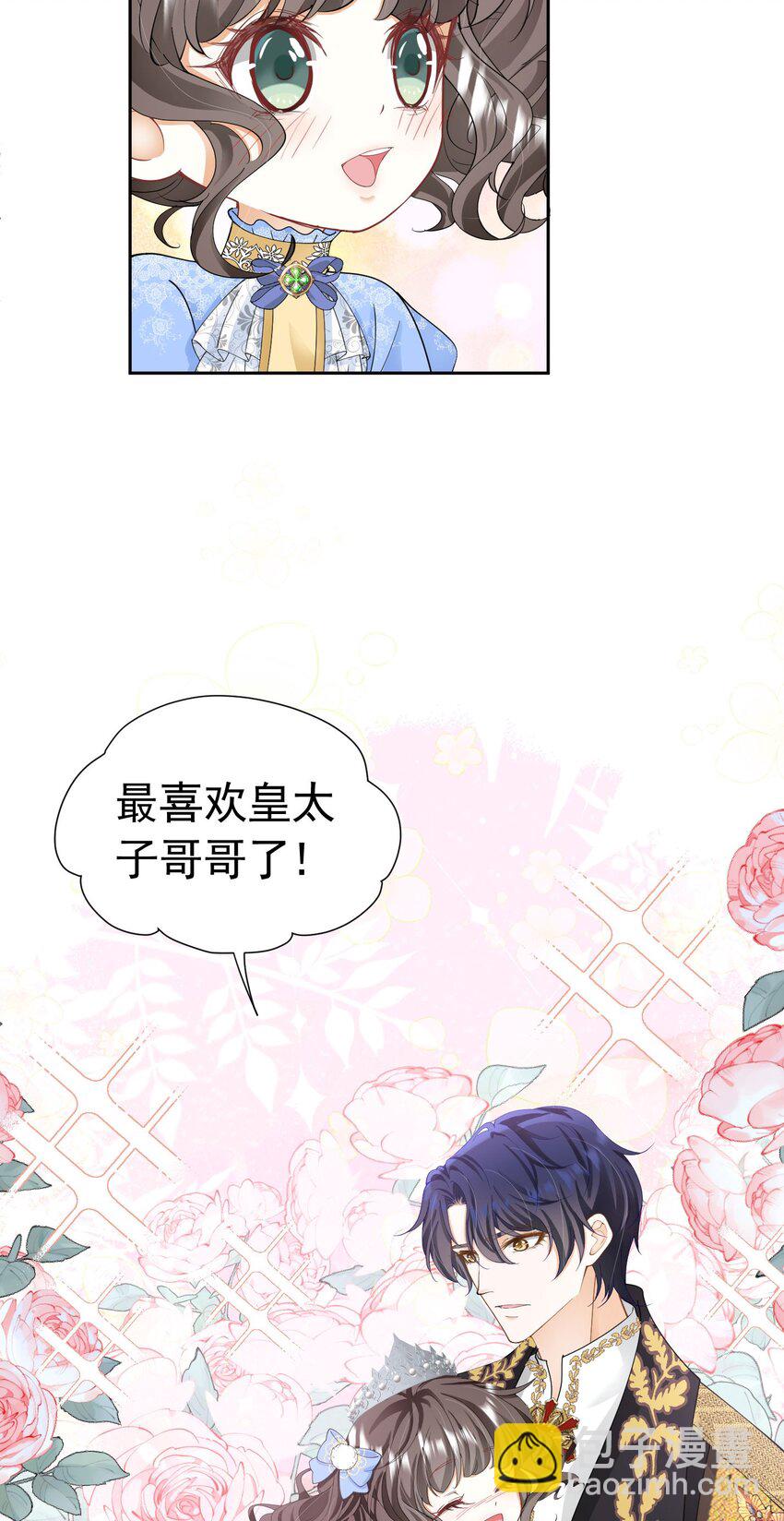 第29话 似乎察觉到了这份心意(1/2)-第30话