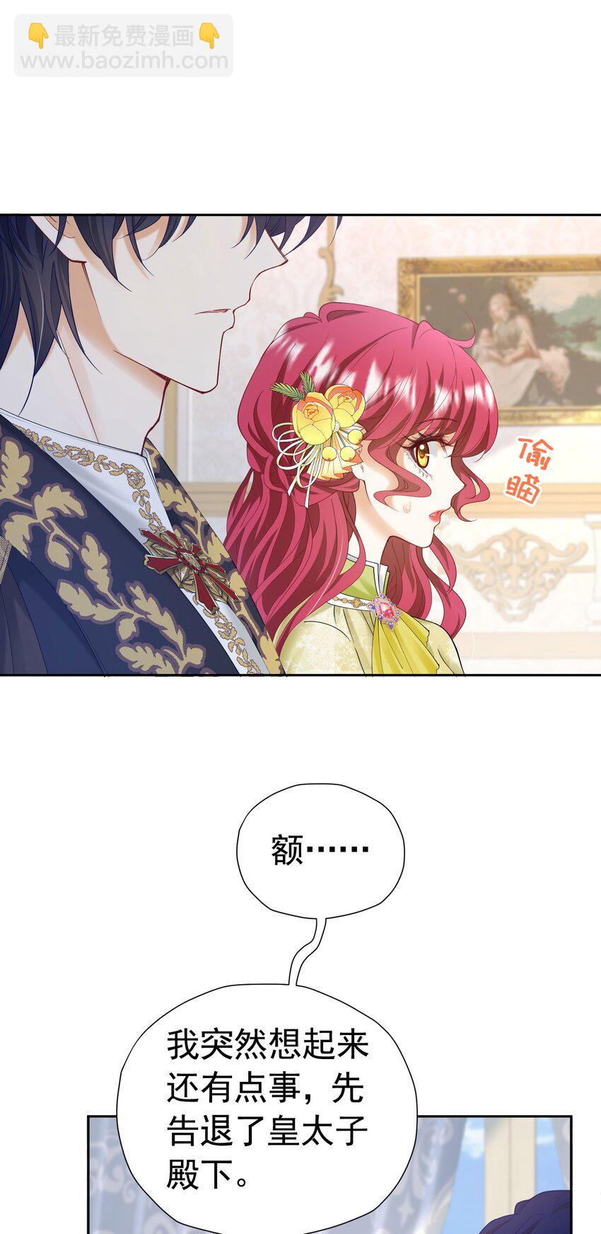 第29话 似乎察觉到了这份心意(1/2)-第30话