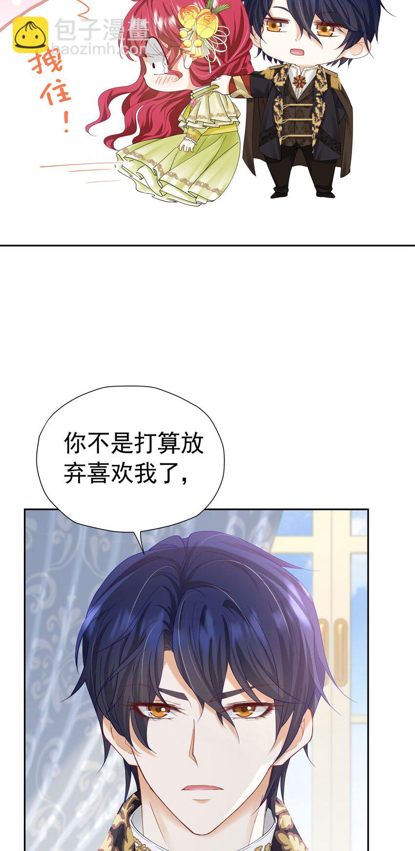 第29话 似乎察觉到了这份心意(1/2)-第30话