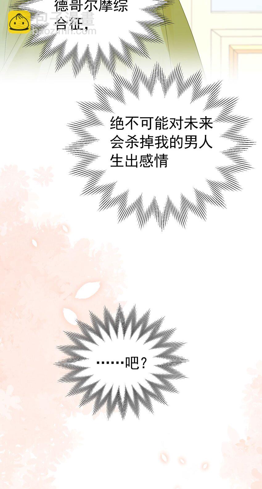 第29话 似乎察觉到了这份心意(1/2)-第30话