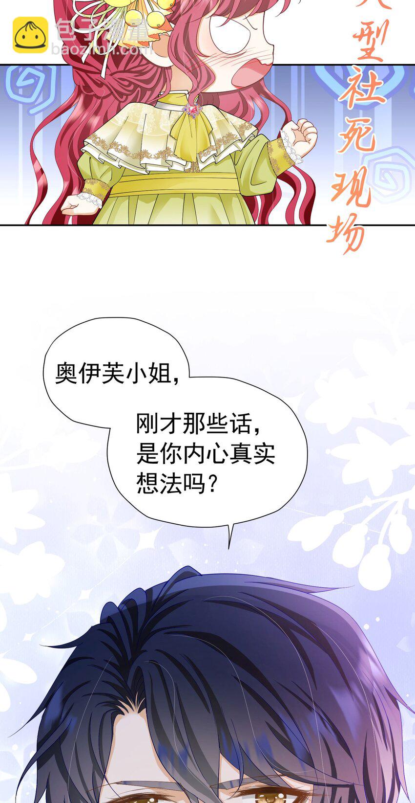 第29话 似乎察觉到了这份心意(1/2)-第30话