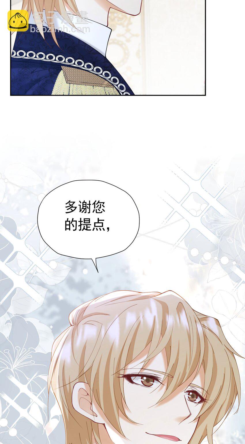 第29话 似乎察觉到了这份心意(1/2)-第30话