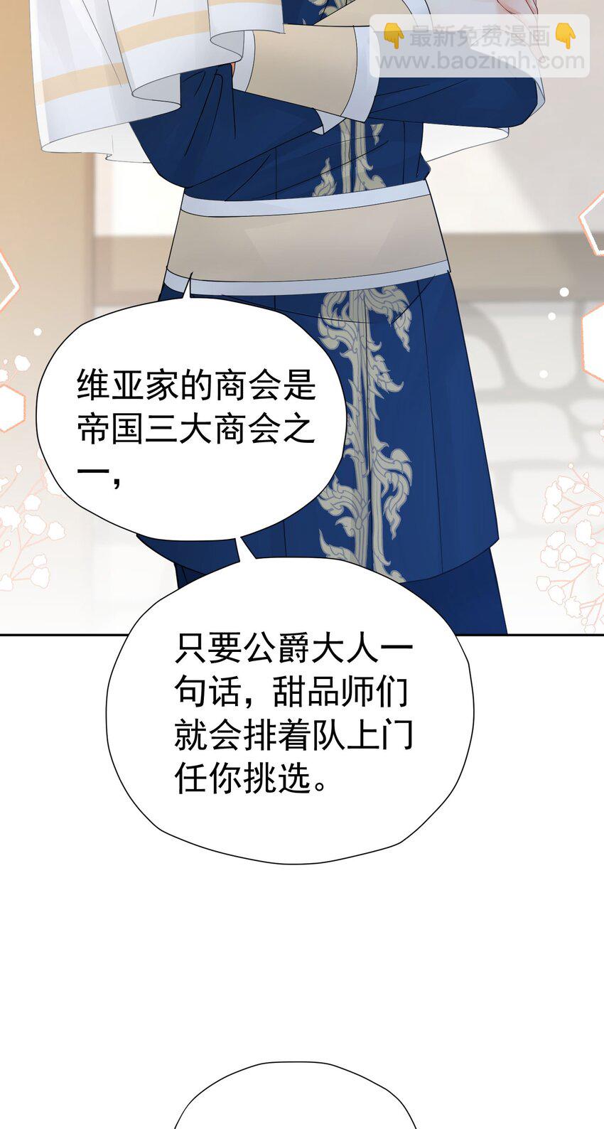 第31话 定金多少，我帮她付(1/2)-第32话