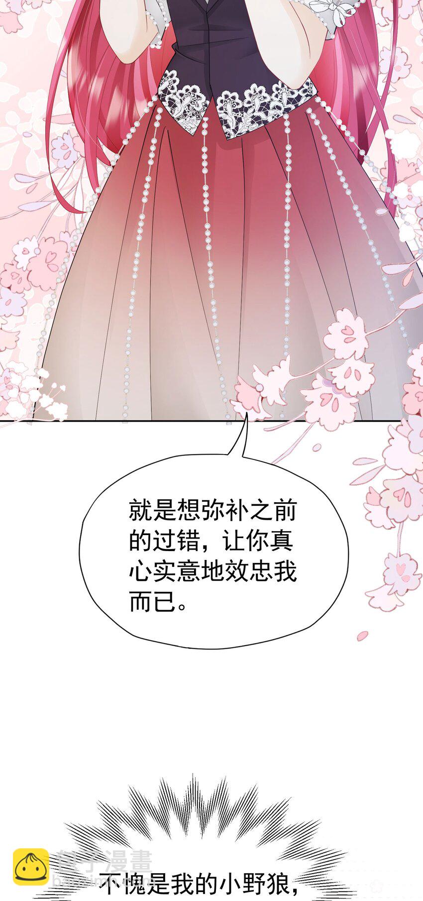 第31话 定金多少，我帮她付(1/2)-第32话