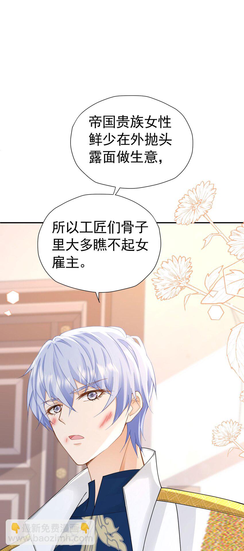 第31话 定金多少，我帮她付(1/2)-第32话