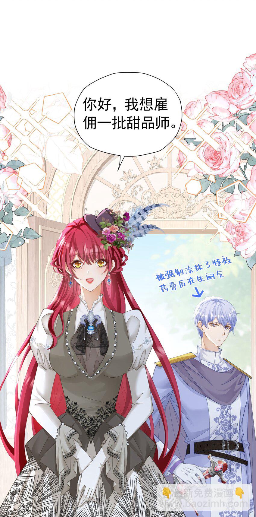 第31话 定金多少，我帮她付(1/2)-第32话
