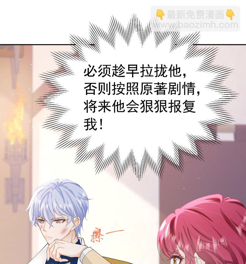第31话 定金多少，我帮她付(1/2)-第32话