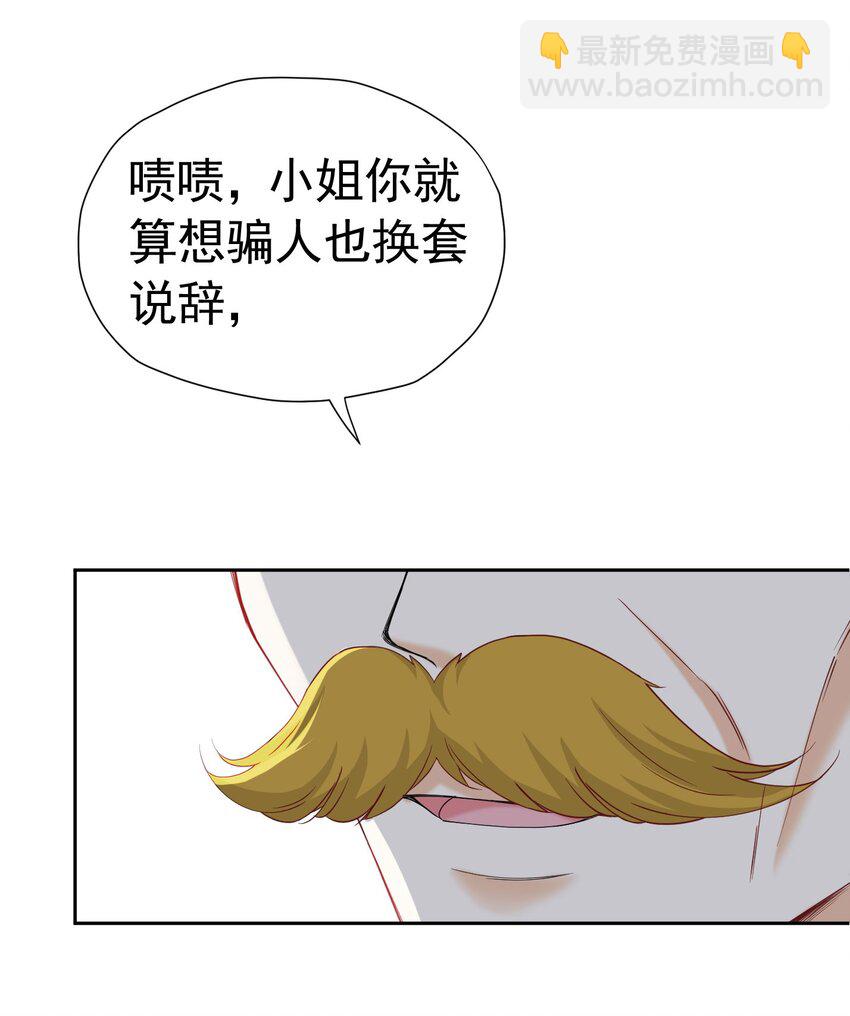 第31话 定金多少，我帮她付(1/2)-第32话