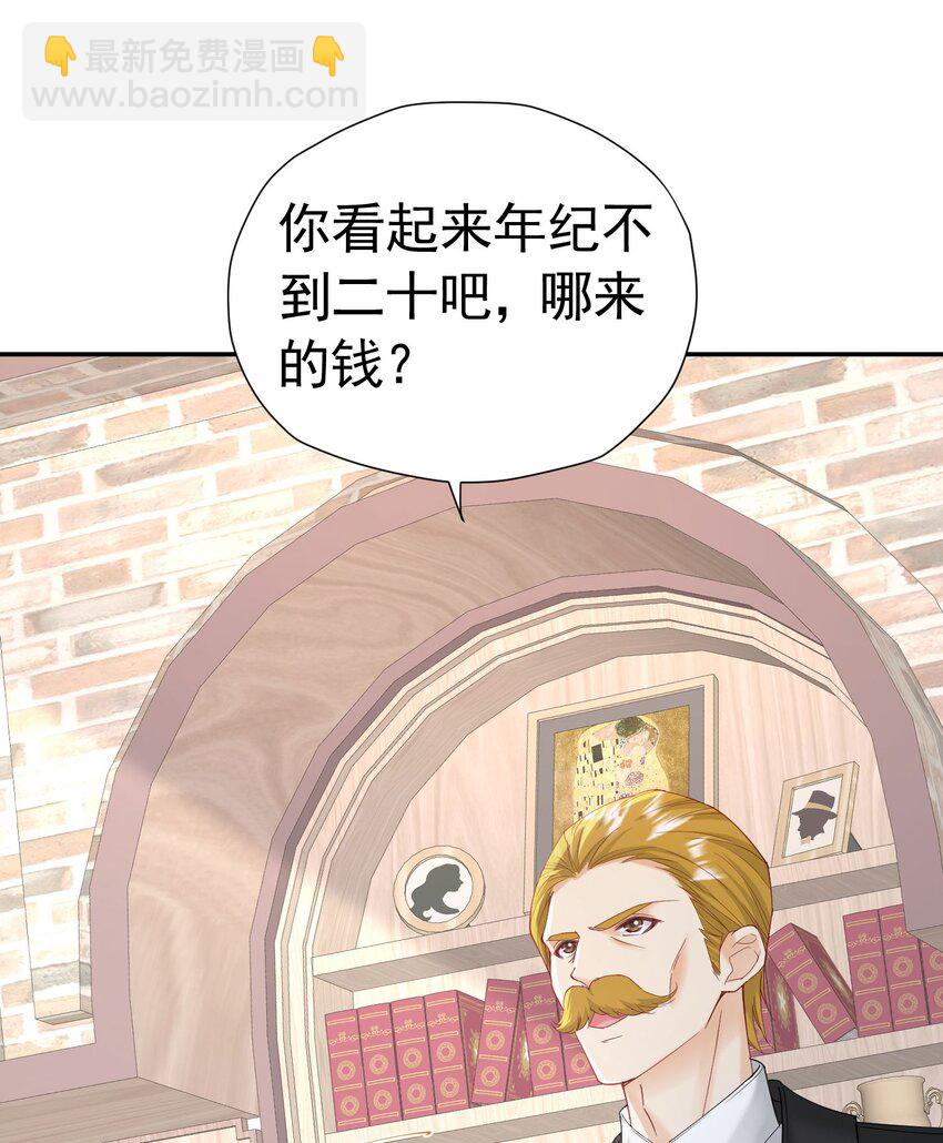 第31话 定金多少，我帮她付(1/2)-第32话