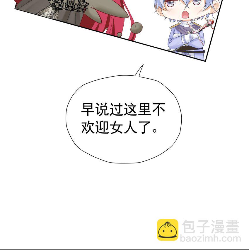 第31话 定金多少，我帮她付(1/2)-第32话