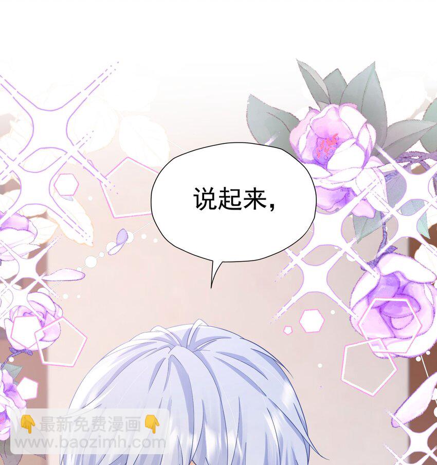 第31话 定金多少，我帮她付(1/2)-第32话