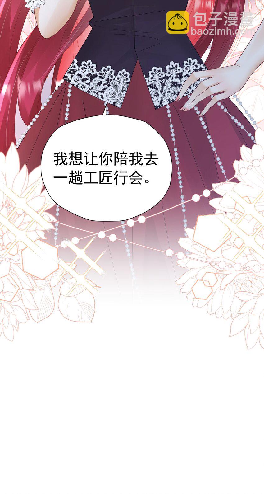 第31话 定金多少，我帮她付(1/2)-第32话