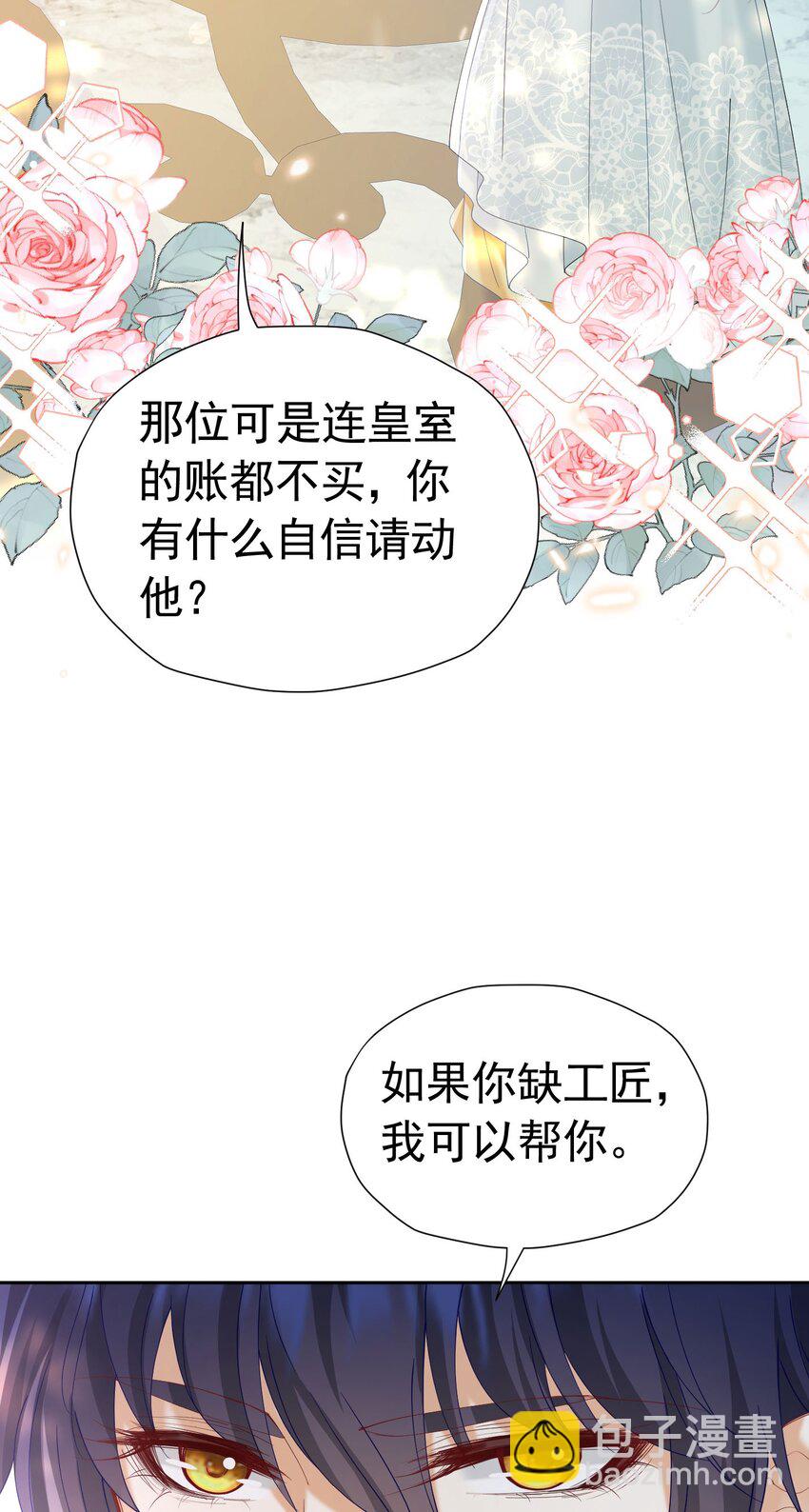 第33话 为了见到她(1/2)-第34话