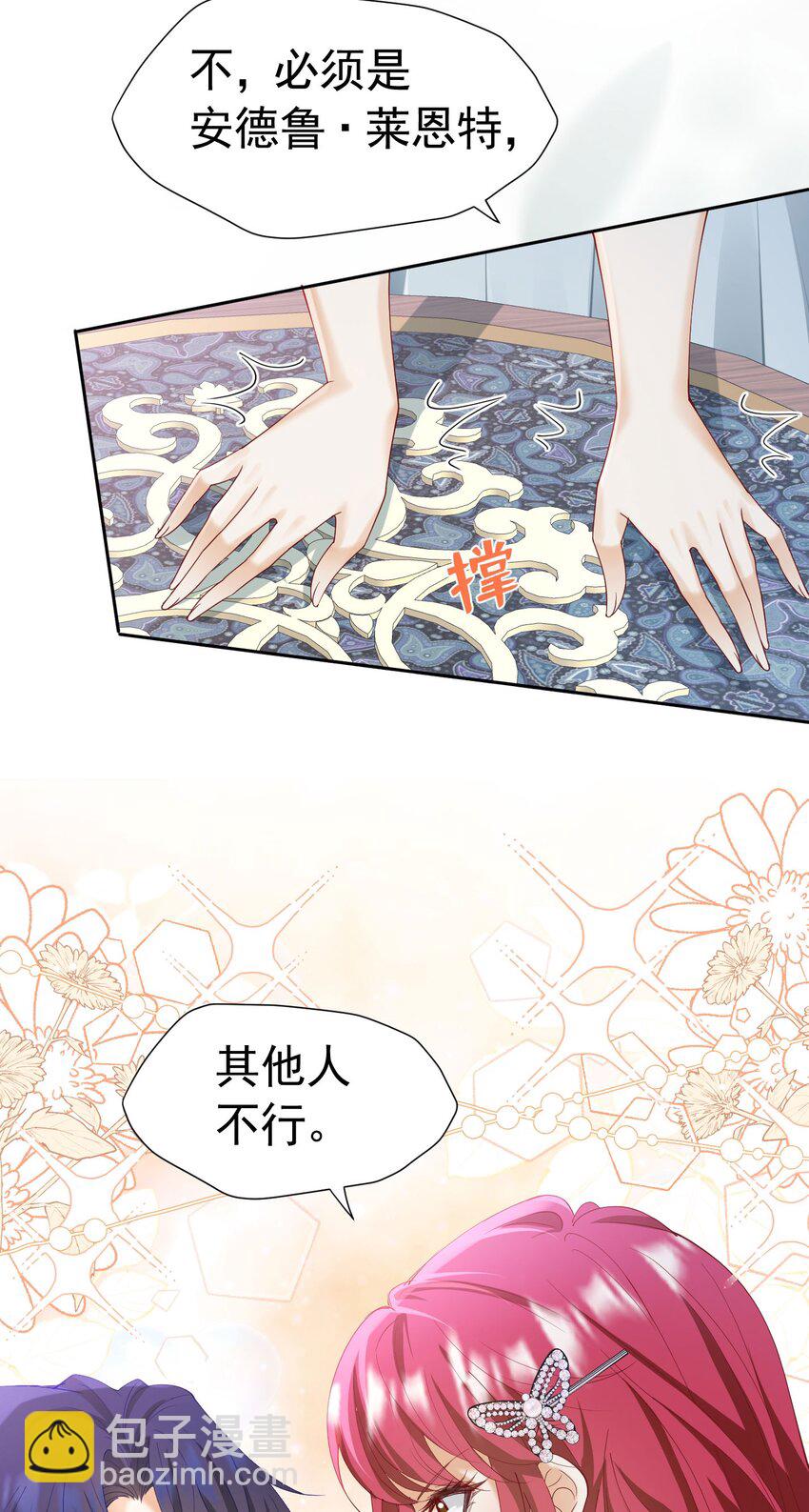 第33话 为了见到她(1/2)-第34话