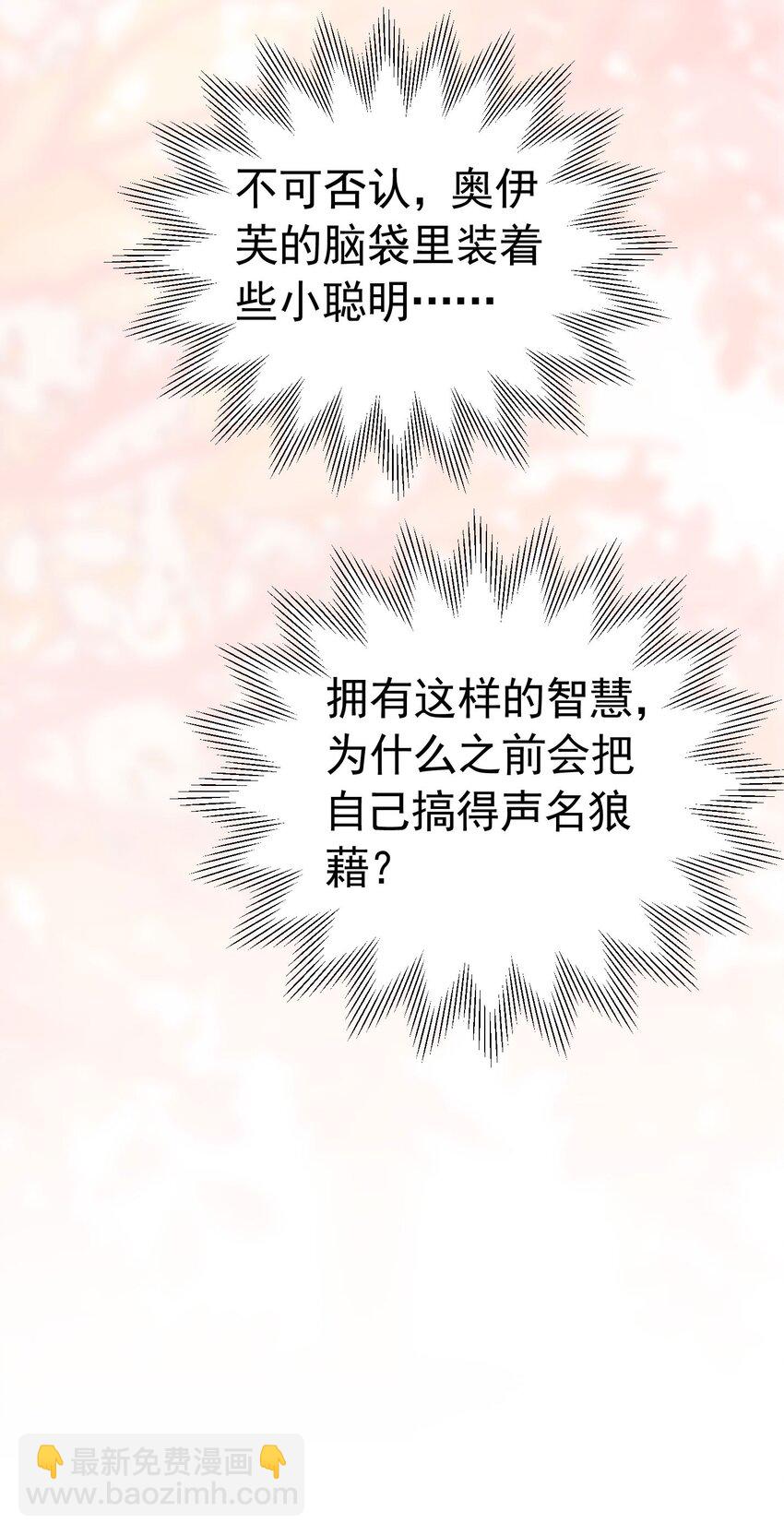 第33话 为了见到她(1/2)-第34话