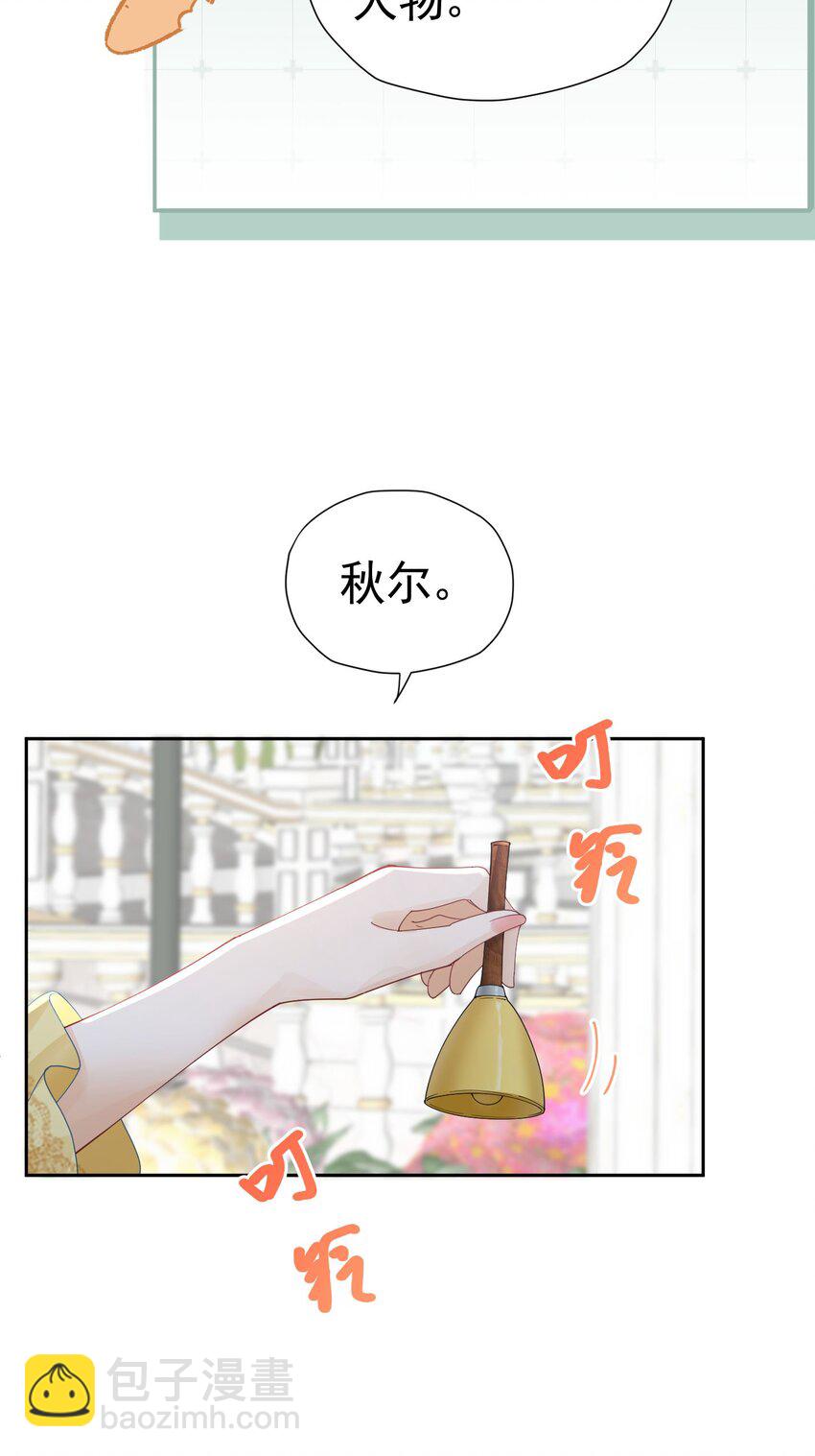 第33话 为了见到她(1/2)-第34话