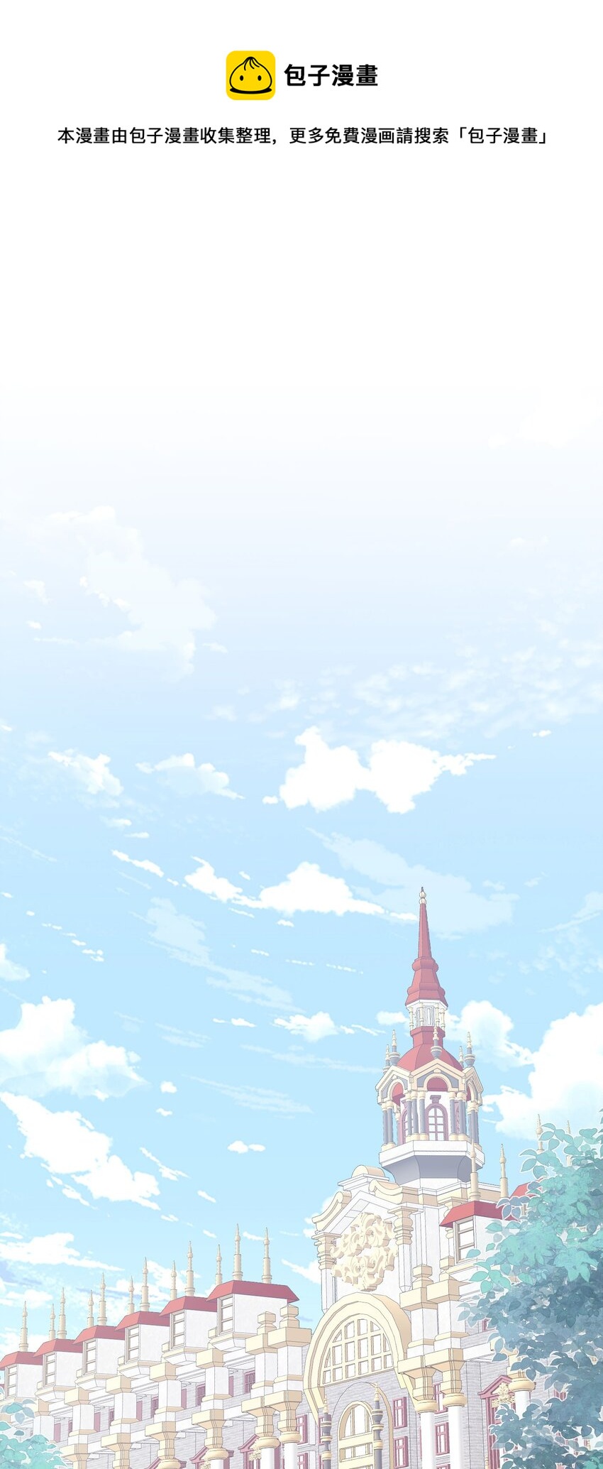 第35话 不要提其他女人的名字(1/2)-第36话