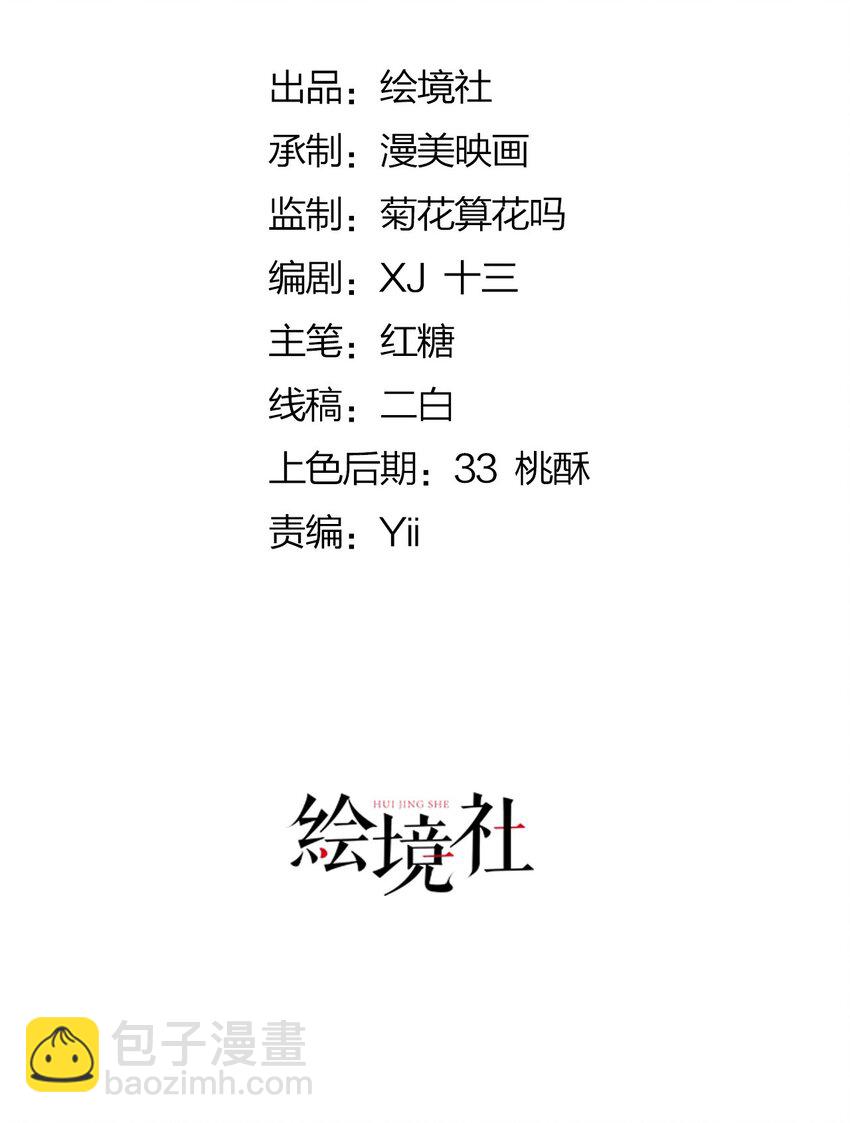 第35话 不要提其他女人的名字(1/2)-第36话