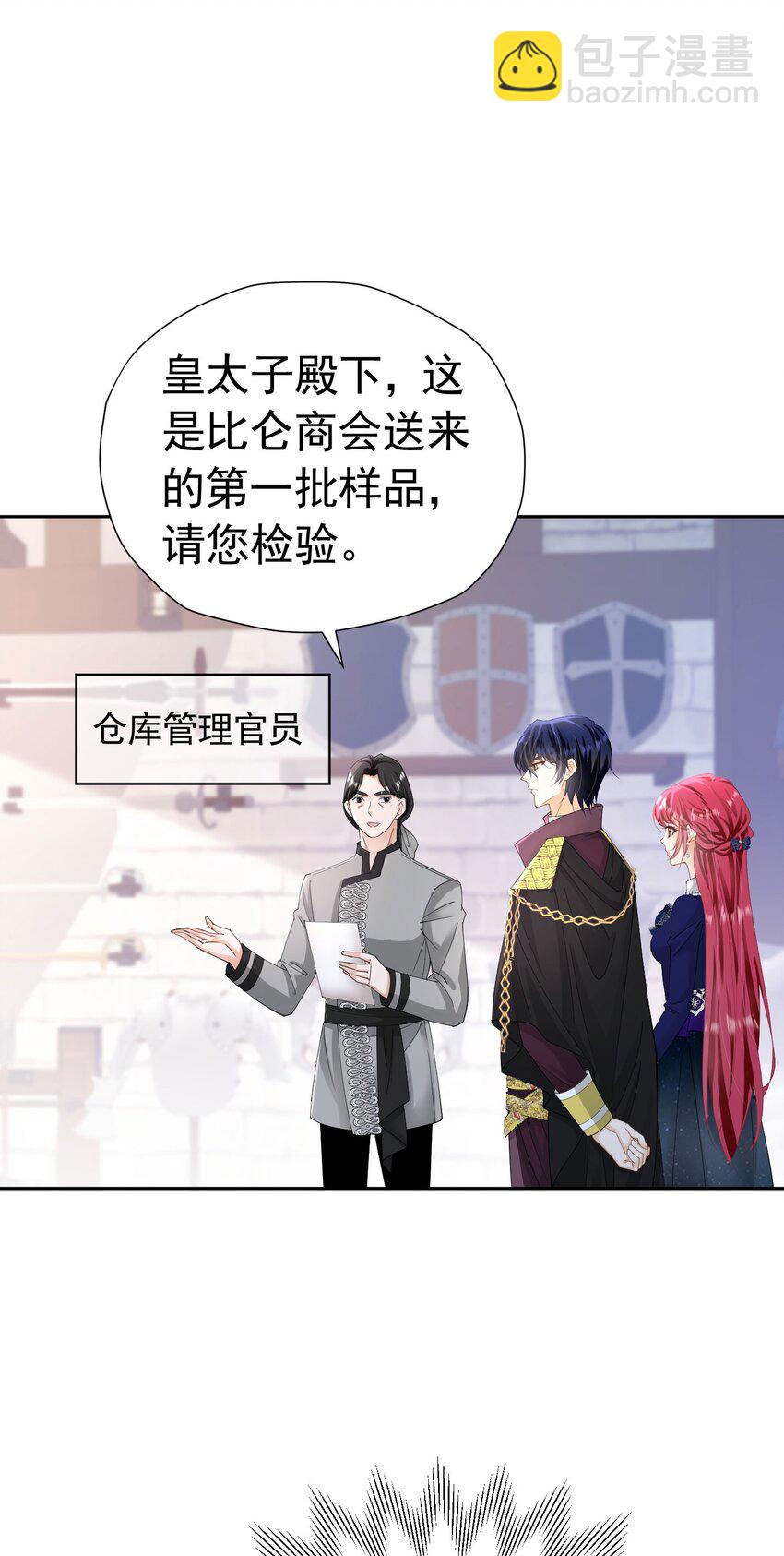 第35话 不要提其他女人的名字(1/2)-第36话
