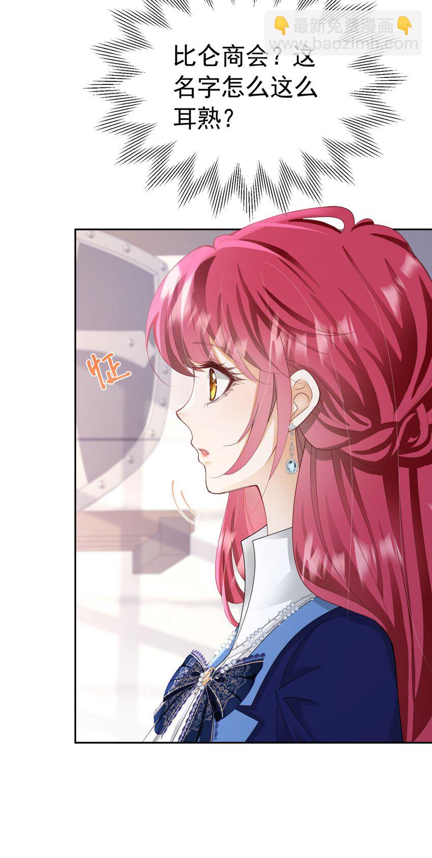 第35话 不要提其他女人的名字(1/2)-第36话