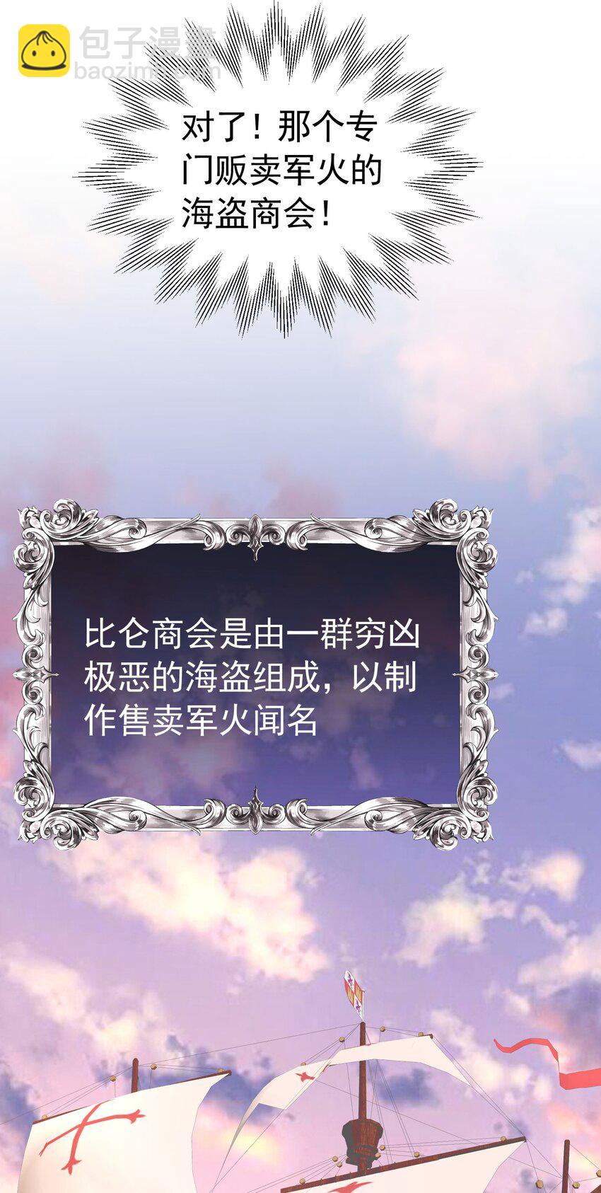 第35话 不要提其他女人的名字(1/2)-第36话
