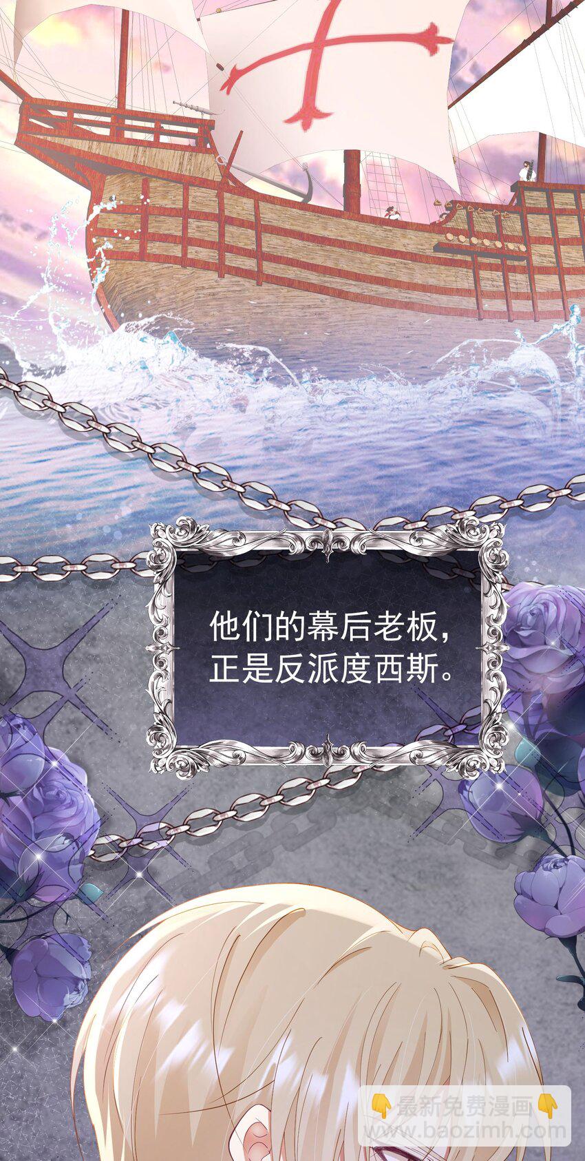 第35话 不要提其他女人的名字(1/2)-第36话