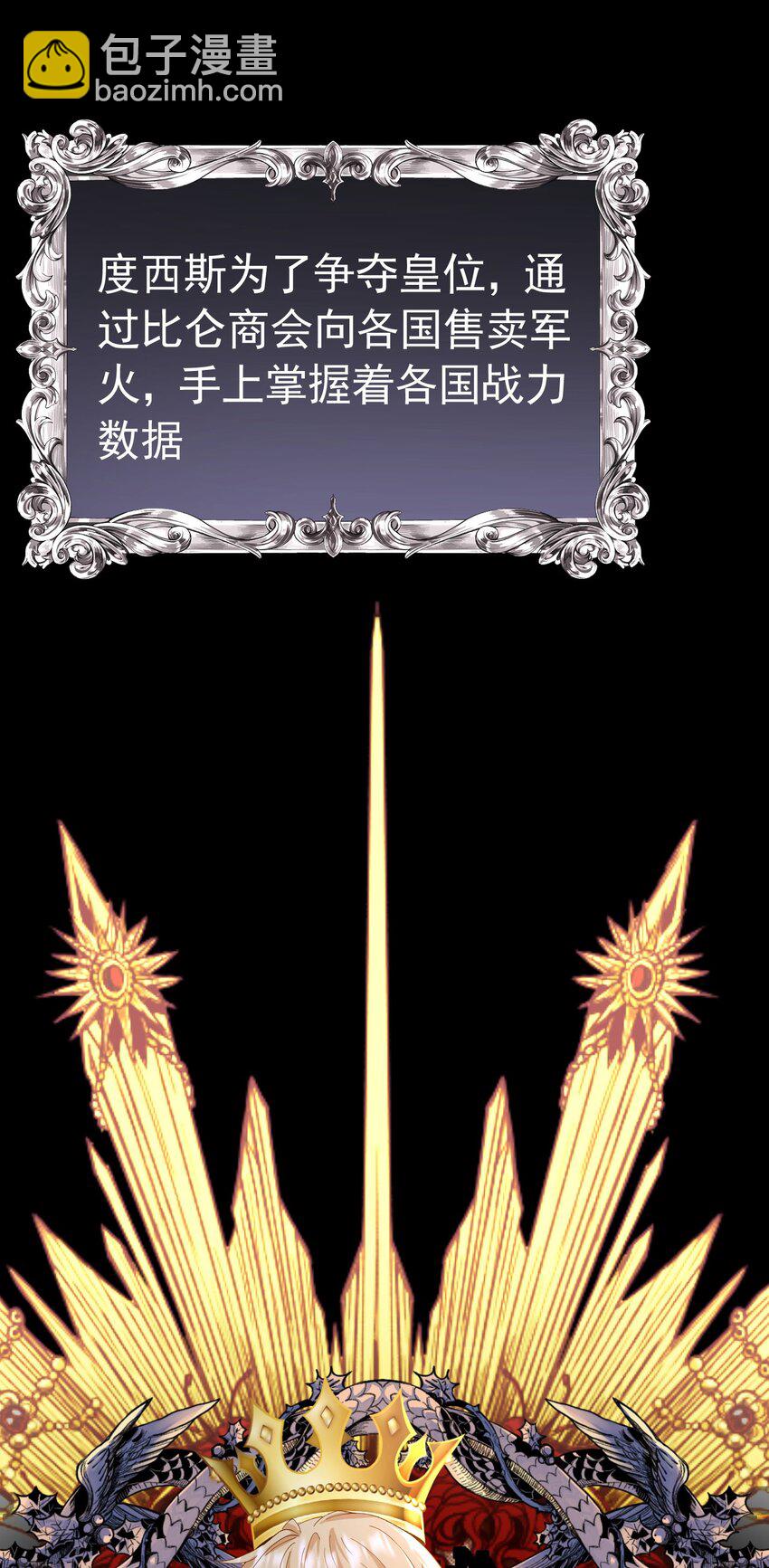 第35话 不要提其他女人的名字(1/2)-第36话