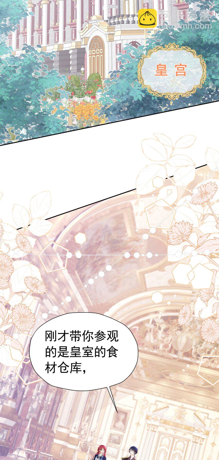 第35话 不要提其他女人的名字(1/2)-第36话