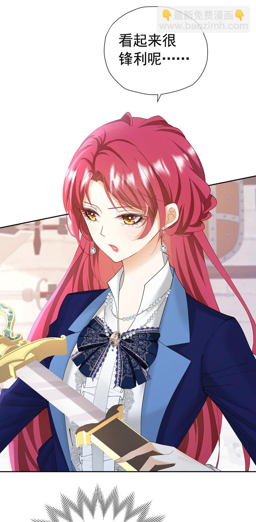 第35话 不要提其他女人的名字(1/2)-第36话