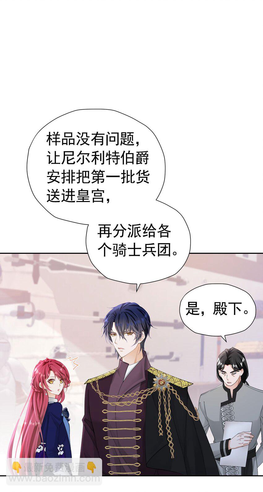第35话 不要提其他女人的名字(1/2)-第36话