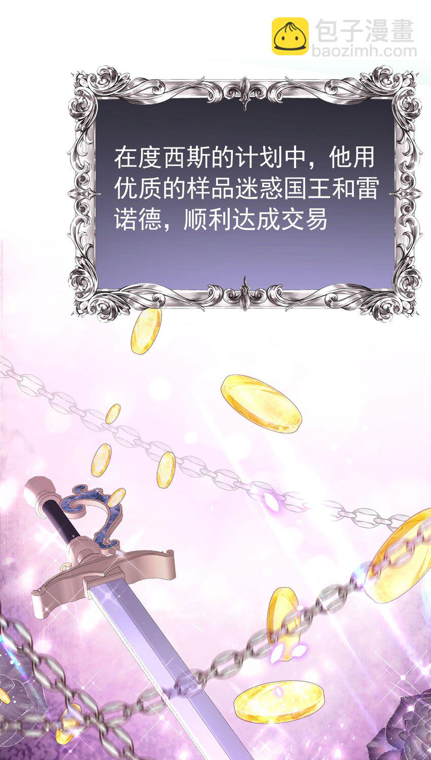 第35话 不要提其他女人的名字(1/2)-第36话