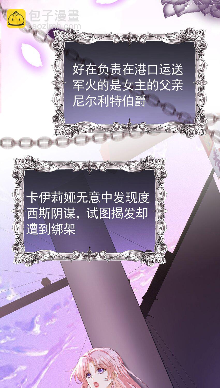 第35话 不要提其他女人的名字(1/2)-第36话