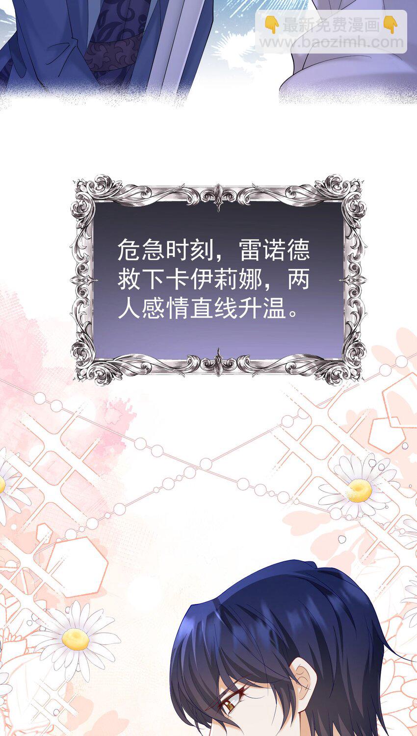 第35话 不要提其他女人的名字(1/2)-第36话