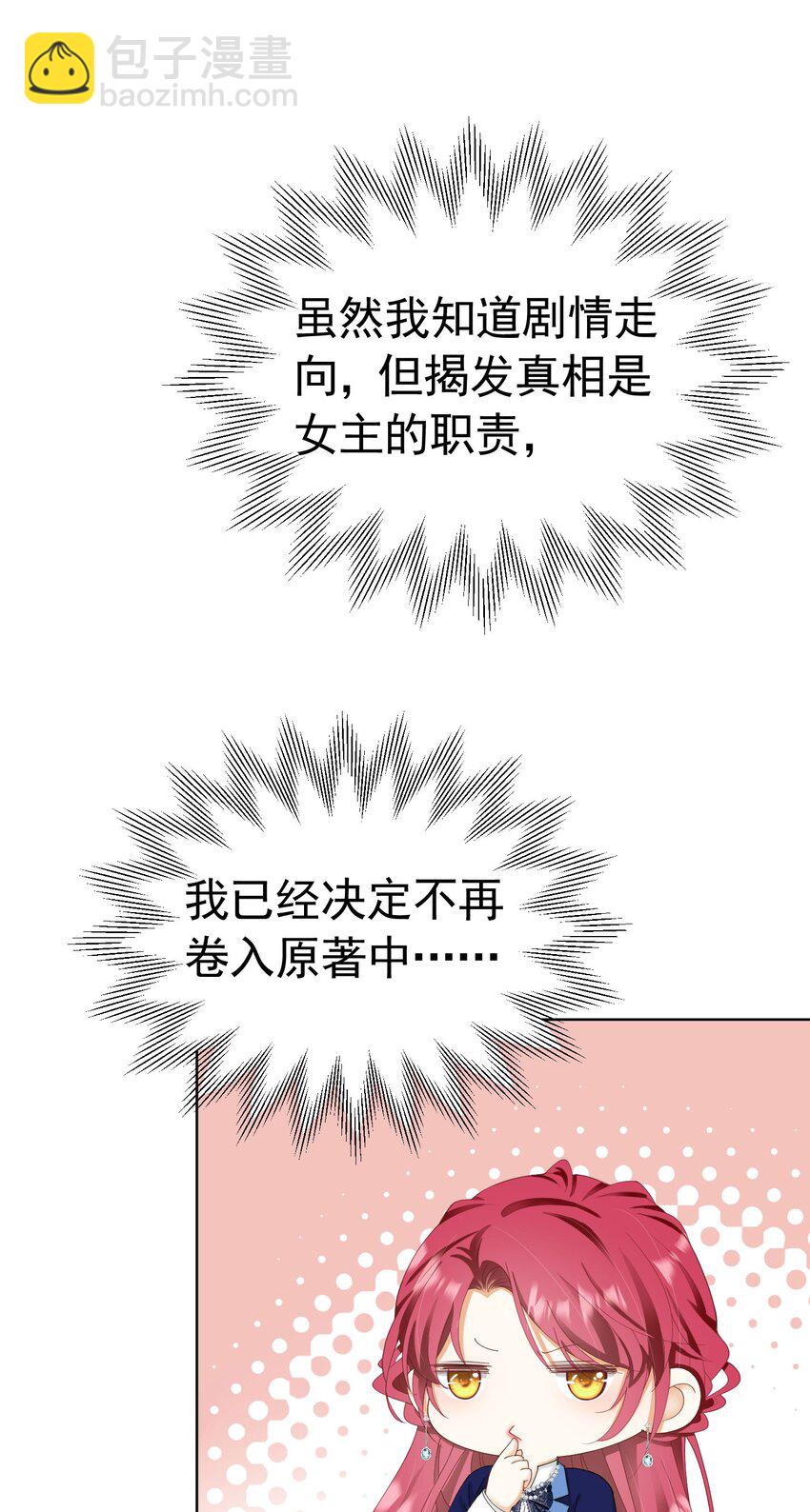 第35话 不要提其他女人的名字(1/2)-第36话