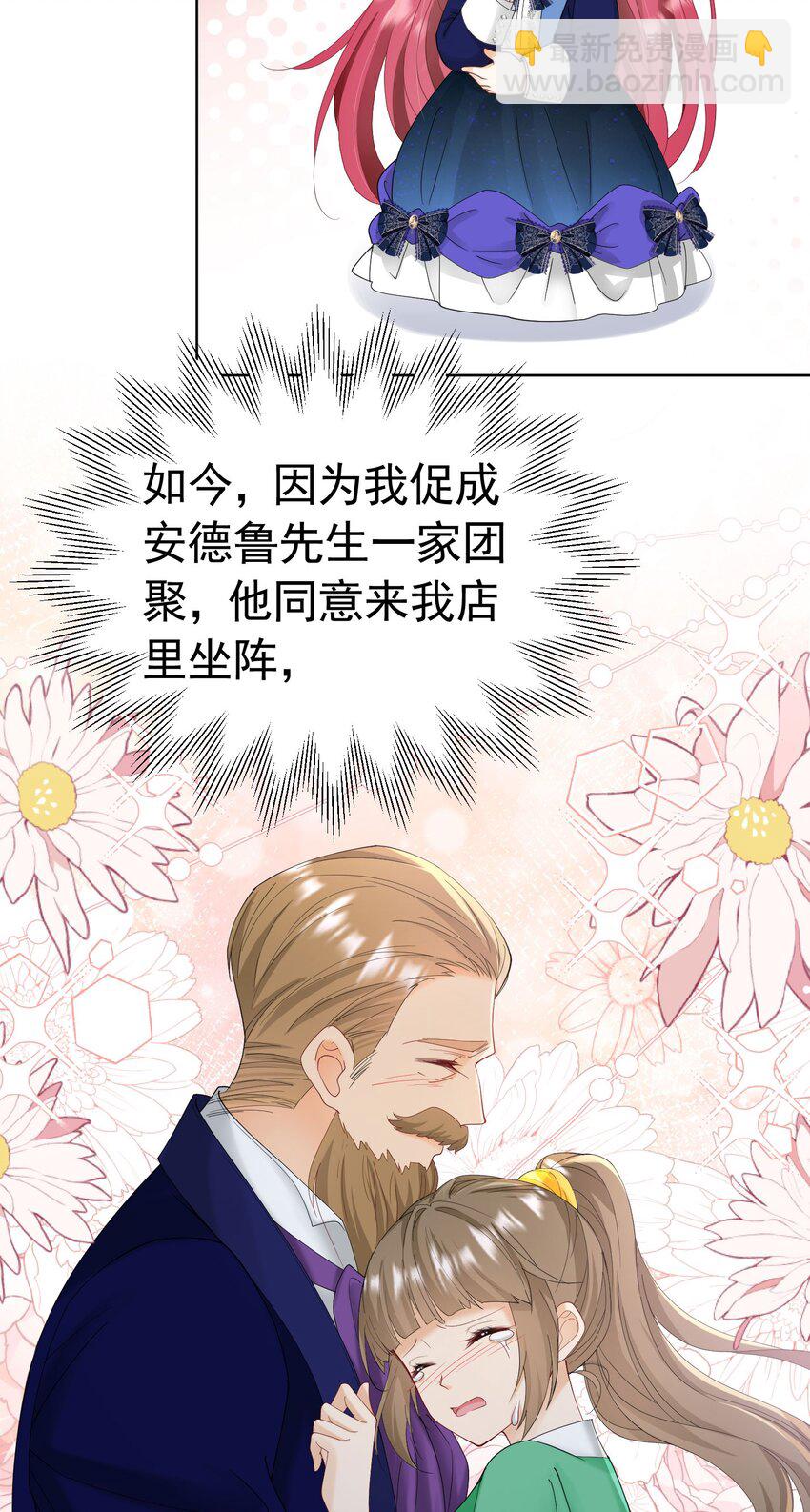 第35话 不要提其他女人的名字(1/2)-第36话