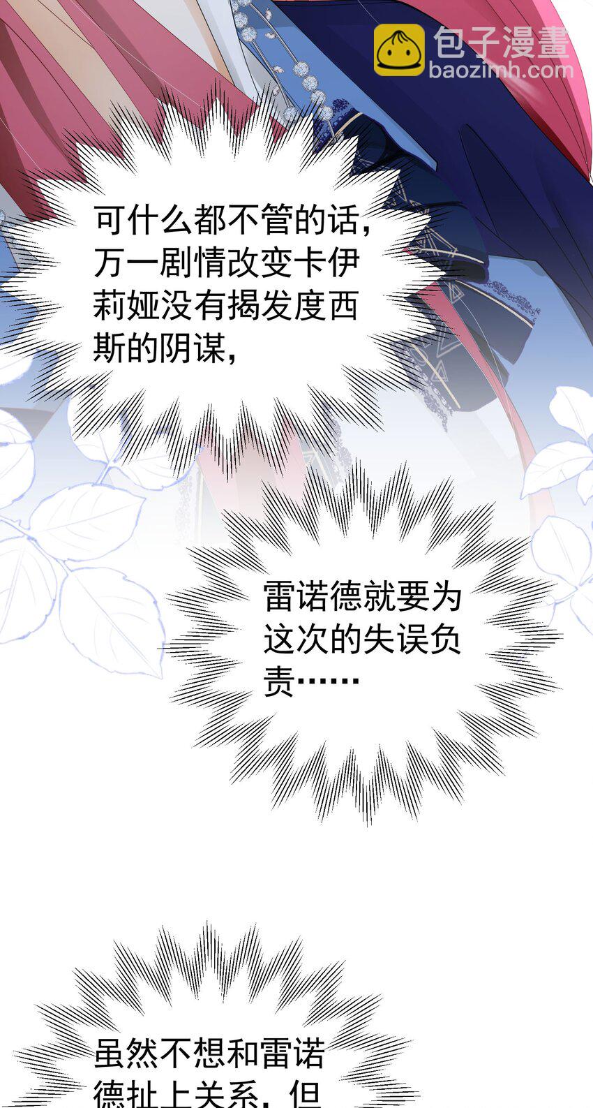 第35话 不要提其他女人的名字(1/2)-第36话