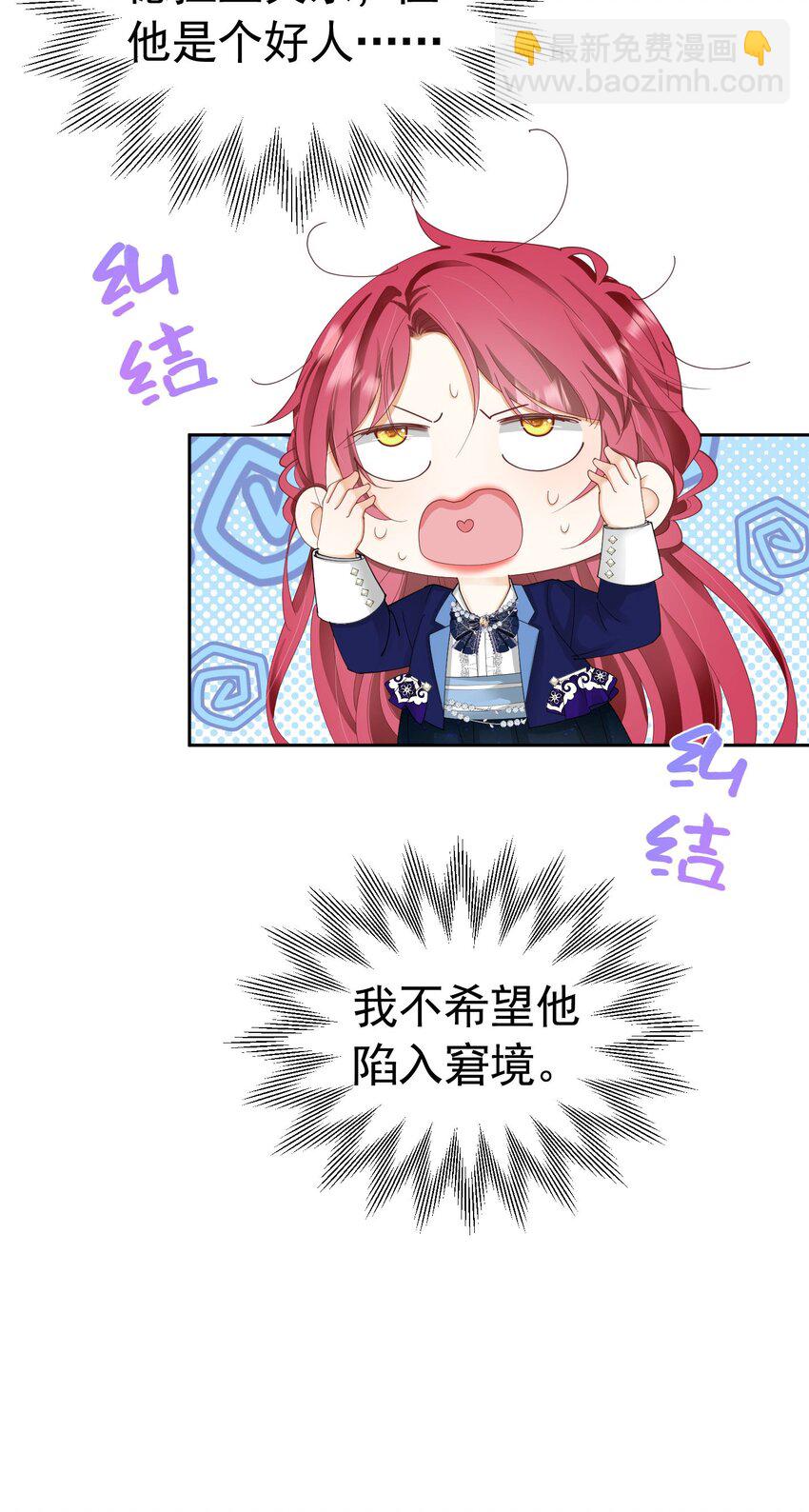 第35话 不要提其他女人的名字(1/2)-第36话