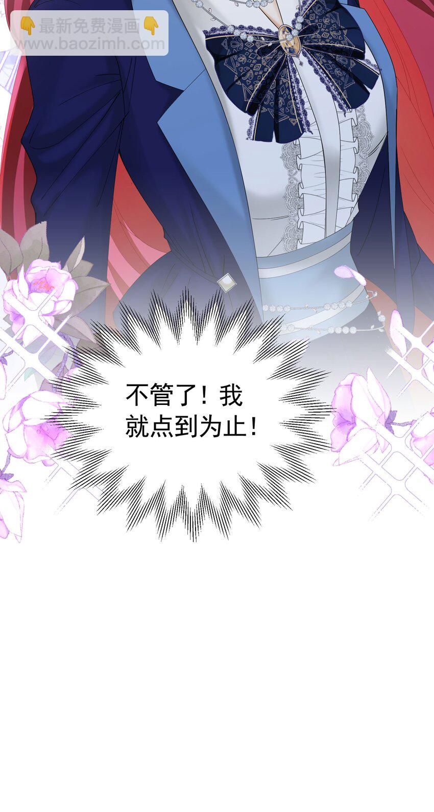 第35话 不要提其他女人的名字(1/2)-第36话