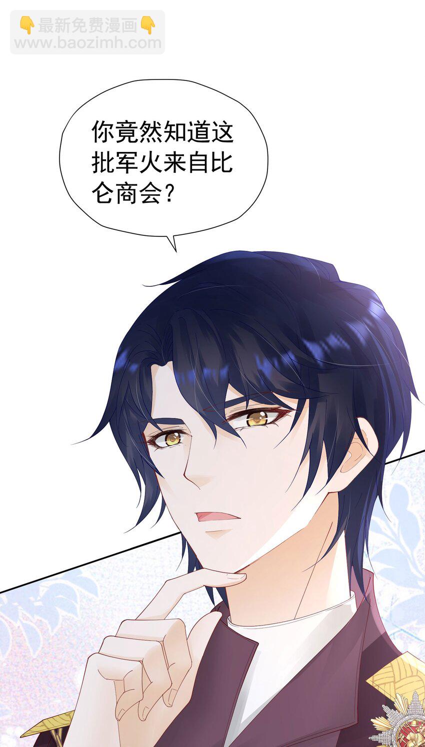 第35话 不要提其他女人的名字(1/2)-第36话
