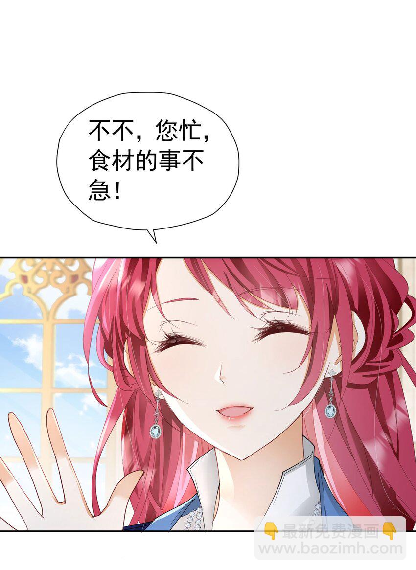 第35话 不要提其他女人的名字(1/2)-第36话