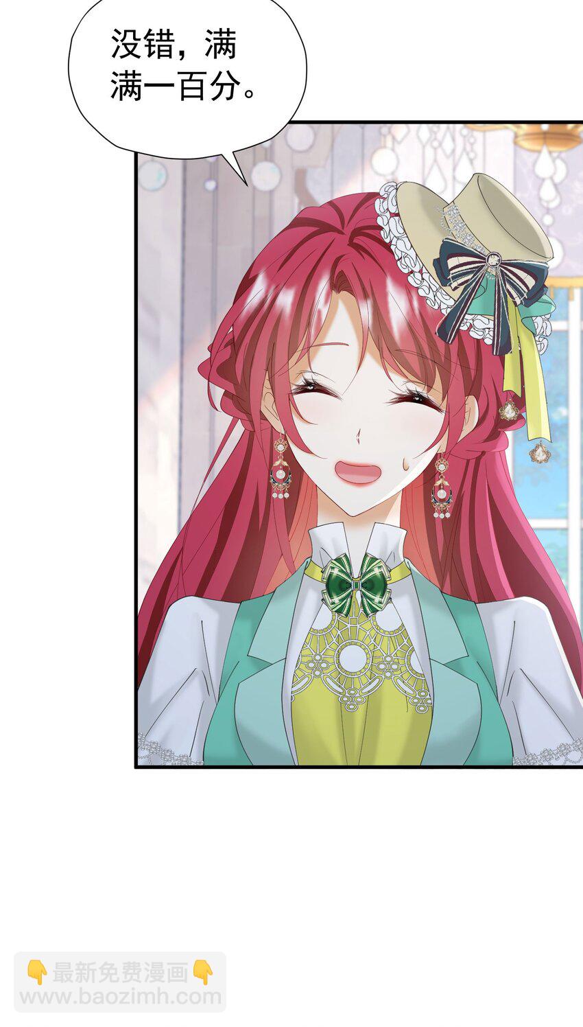 第37话 她怎么不懂得照顾自己？(1/2)-第38话