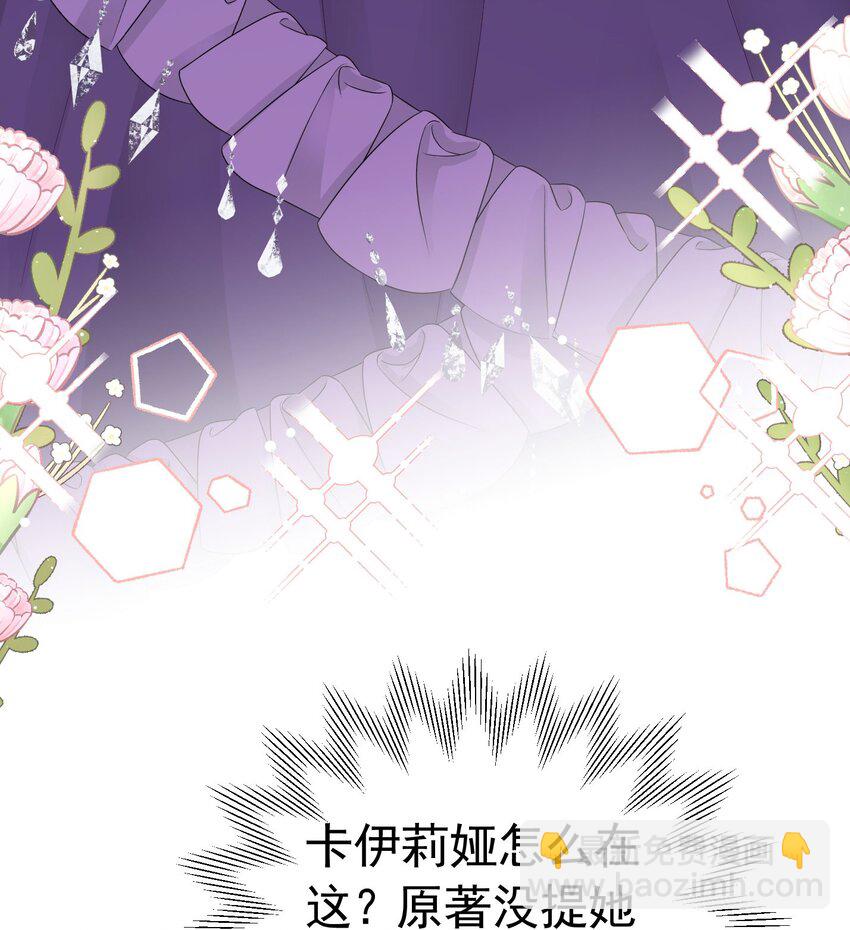 第37话 她怎么不懂得照顾自己？(1/2)-第38话