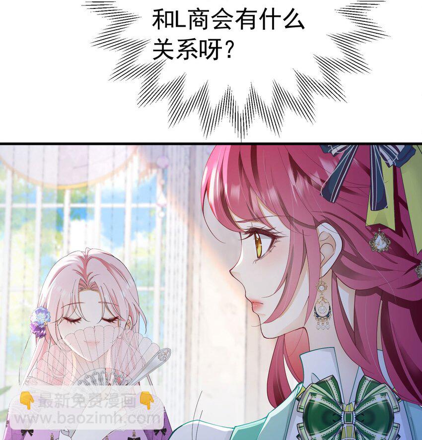 第37话 她怎么不懂得照顾自己？(1/2)-第38话